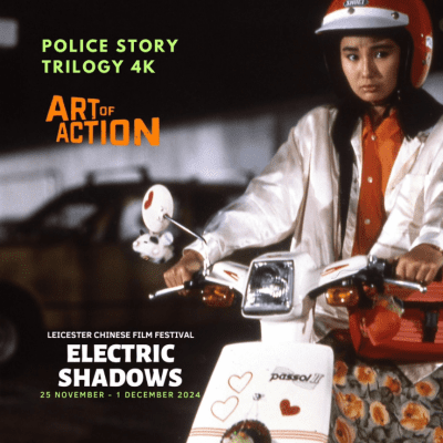 Police Story